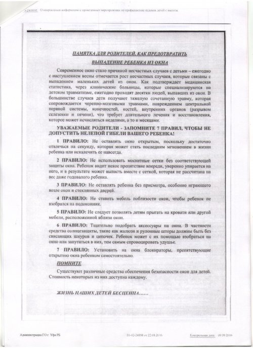Pamyatka 2 500x688