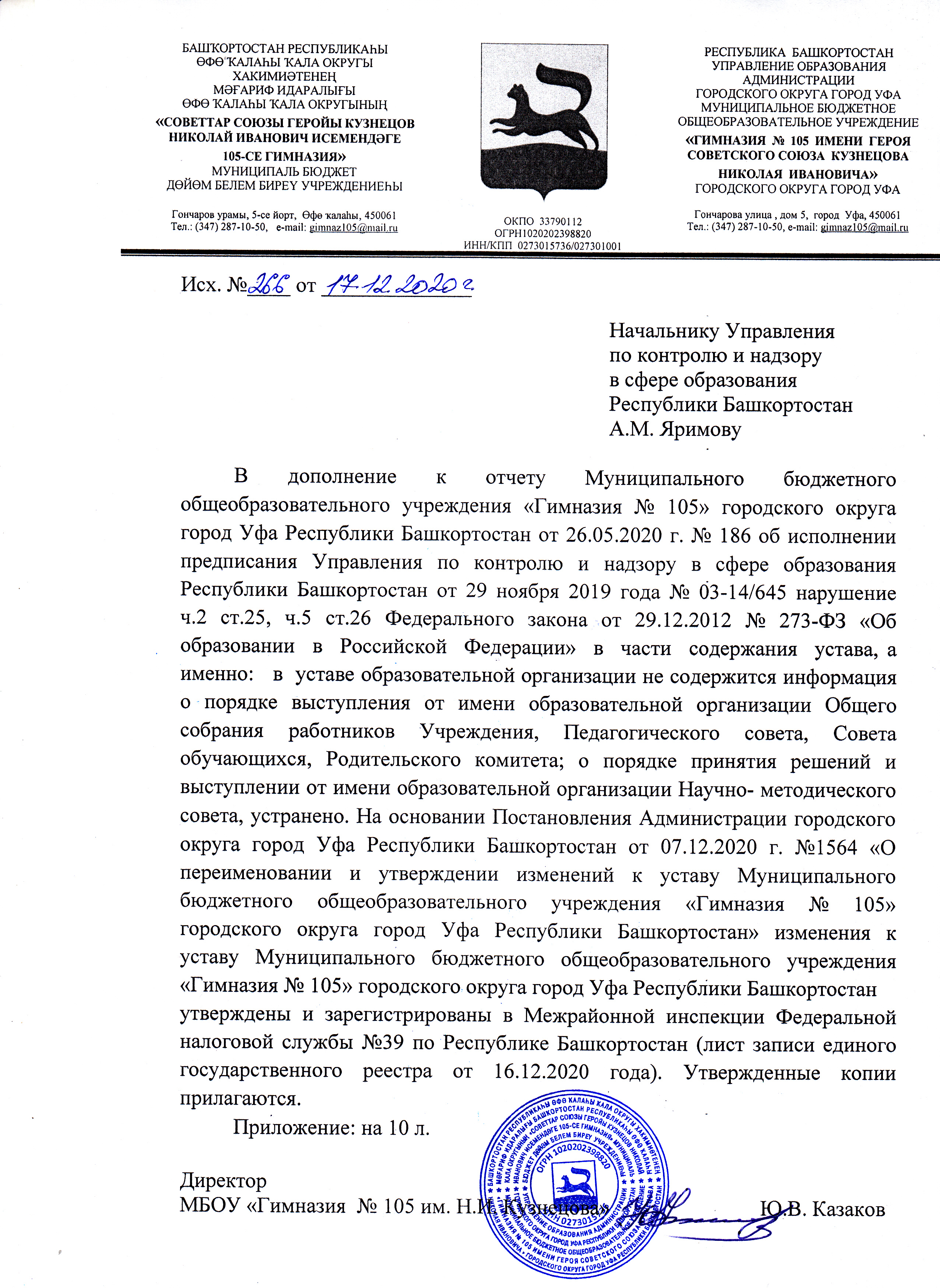 Отчет Обрнадзор