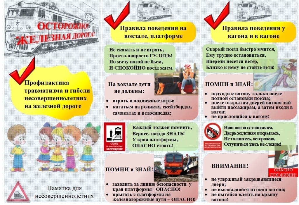 Памятка 2